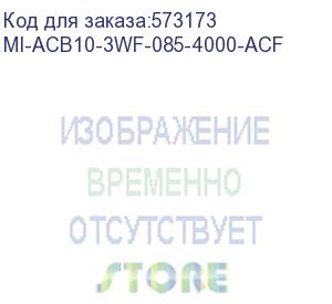 купить возд. авт. вык. ac ва77 w3p f 85ка 4000а ea акс. master iek mi-acb10-3wf-085-4000-acf