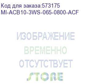 купить возд. авт. вык. ac ва77 w3p s 65ка 800а ea акс. master iek mi-acb10-3ws-065-0800-acf