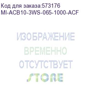 купить возд. авт. вык. ac ва77 w3p s 65ка 1000а ea акс. master iek mi-acb10-3ws-065-1000-acf
