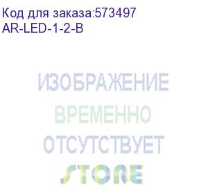 купить armat лампа инд. одинарная led 12-48в ac/dc гол. iek ar-led-1-2-b