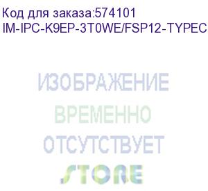 купить im-ipc-k9ep-3t0we/fsp12-typec-imou (комплект imou wi-fi камера + солнечная панель)