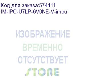 купить im-ipc-u7lp-6v0ne-v-imou (видеокамера поворотная wi-fi imou titan pro)