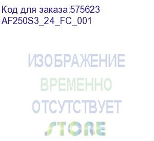 купить схд fujitsu af250 s3 24x2.5 / dual ctrl/ 4 port fc 32g/ 128gb mem set/ no drive/ rmk/ (fujitsu) af250s3_24_fc_001
