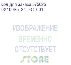 купить схд fujitsu dx100 s5 24x2.5 / dual ctrl/ 4 port fc 16g/ 64gb mem set/ no drive/ rmk/ (fujitsu) dx100s5_24_fc_001