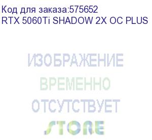 купить видеокарта rtx 5060ti shadow 2x oc plus//rtx 5060ti, hdmi, dp*3, 8g , d7 msi