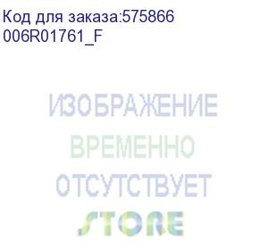 купить тонер-картридж xerox altalink c8130/c8170 ct202637/006r01761 yellow oem fuji (006r01761_f) xerox (fuji)