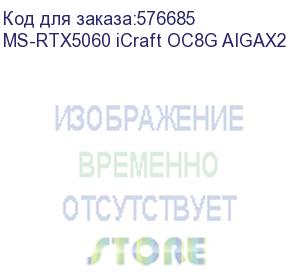 купить видеокарта maxsun ms-rtx5060 icraft oc8g aigax2//rtx5060 hdmi, 3*dp, 8g, d7