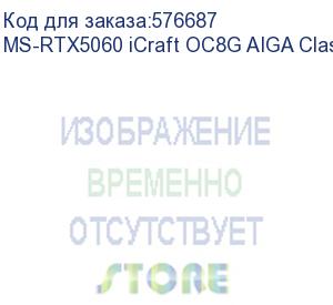купить видеокарта maxsun ms-rtx5060 icraft oc8g aiga classic//rtx5060 hdmi, 3*dp, 8g, d7
