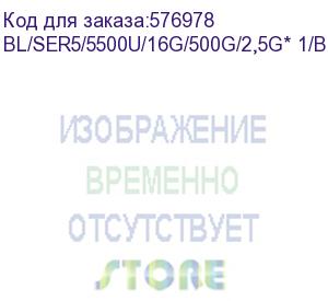 купить мини-компьютер beelink bl/ser5/5500u/16g/500g/2,5g* 1/black