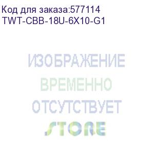 купить шкаф коммутационный lanmaster twt-cbb-18u-6x10-g1 напольный, стеклянная передняя дверь, 18u, 600x1000 мм (lanmaster)