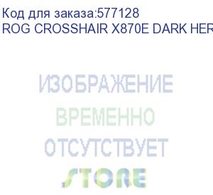 купить материнская плата asus rog crosshair x870e dark hero, socket am5, amd x870e, atx, ret