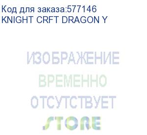 купить кресло игровое knight craft dragon желтый экокожа с подголов. крестов. металл (knight) knight crft dragon y
