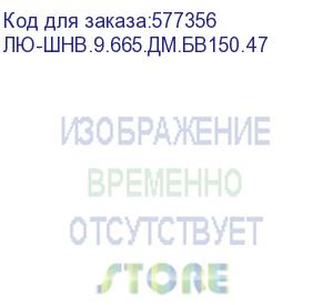 купить лю-шнв.9.665.дм.бв150.47 (лан юнион шкаф настенный климатический, 9u, 600x650 мм, дверь металл, с вентиляцией и обогревом 150вт, степень защиты ip55, цвет серый) lan union