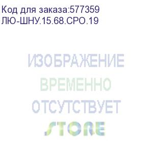 купить лю-шну.15.68.сро.19 (шкаф напольно-настенный универсальный, серия фуэрте, 15u, 600х800мм, дверь стекло, съемные боковые стенки, разборный, цвет черный) lan union