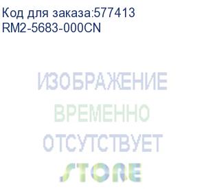 купить узел выхода дуплекса в сборе hp lj m527 (rm2-5683) (rm2-5683-000cn)