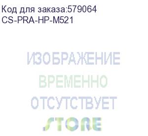 купить ролик подхвата cactus cs-pra-hp-m521 (rl1-2412-000, rl1-0569-000, rl1-0568-000), для hp laserjet 2410, 2420, 2430, p3005, m3027, m3035