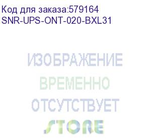 купить источник бесперебойного питания on-line snr серии base, 20ква/20квт, без акб (ток заряда 12а)/ online, tower, 3 ph ups snr-ups-ont-020-bxl31