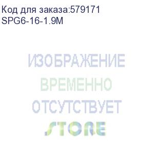 купить фильтр-удлинитель power cube 1,9 м 6 розеток с заземлением (белый) 16а/3,5квт/ surge protector power cube 1,9 m 6 outlets (white) 16a / 3,5kvt (электрическая мануфактура) spg6-16-1.9m