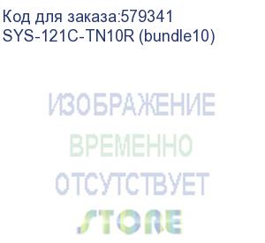 купить серверная платформа/ sys-121c-tn10r (bundle10): 1u / 2x lga-4677 / 16x ddr5 rdimm / 10x 2.5 nvme/sas*/sata* / 2x pcie 5.0 x16 fhhl / 2x pcie 5.0 x4 nvme m.2 / 1x 2-port 1gbe rj45 / tpm / 2x 860w power (10 nvme config) (supermicro)