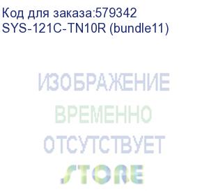 купить серверная платформа/ sys-121c-tn10r (bundle11): 1u / 2x lga-4677 / 16x ddr5 rdimm / 10x 2.5 nvme*/sas*/sata / 2x pcie 5.0 x16 fhhl / 2x pcie 5.0 x4 nvme m.2 / 1x 2-port 1gbe rj45 / tpm / 2x 860w power (10 sata config) (supermicro)