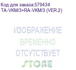 купить переключатель kvm osnovo ta-vkm/3+ra-vkm/3 (ver.2) 1xpc port (ta-vkm/3+ra-vkm/3 (ver.2)) osnovo