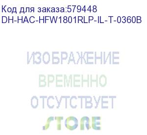 купить камера видеонаблюдения аналоговая dahua dh-hac-hfw1801rlp-il-t-0360b 3.6-3.6мм hd-cvi hd-tvi цв. dahua
