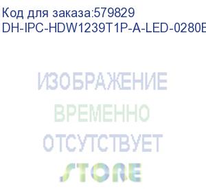 купить dh-ipc-hdw1239t1p-a-led-0280b-pro (видеокамера купольная ip dahua с фиксированным объективом) dahua video