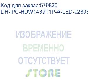 купить dh-ipc-hdw1439t1p-a-led-0280b-pro (видеокамера купольная ip dahua с фиксированным объективом) dahua video