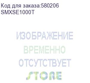 купить ибп smart-save smx-tower systeme electric 1000 ва, 230 в, 1:1, внешние акб 24в, 3хshuko (systeme electric) smxse1000t