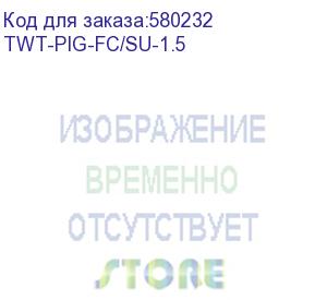 купить пигтейл lanmaster twt-pig-fc/su-1.5 1x9/125 os1/os2 fc 1.5м пвх желтый (lanmaster)