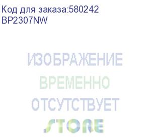 купить принтер pantum bp2307nw, printer, mono laser, а4, 22 ppm (max 15000 p/mon),bluetooth,wi-fi, wi-fi direct,lan, 800 mhz,1200x1200 dpi, 256 mb ram, paper tray 150 pages, usb, start. cartridge 700 pages (black) pantum