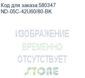 купить шкаф коммутационный cabeus nd-05c-42u60/80-bk напольный, перфорированная передняя дверь, 42u, 600x2055x800 мм