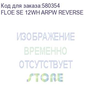 купить вентилятор formula floe se 12 reverse, 120мм, 4-pin, 1500об/мин, 27.5 дб, argb, белый, ret (floe se 12wh arpw reverse) (formula) floe se 12wh arpw reverse