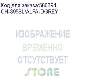 купить кресло бюрократ ch-395sl, ткань, до 120кг, монолитные подлокотники, серый (бюрократ) ch-395sl/alfa-dgrey