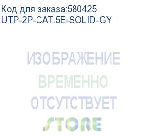 купить кабель информационный cabeus кат.5e, 305м, серый (utp-2p-cat.5e-solid-gy) utp-2p-cat.5e-solid-gy
