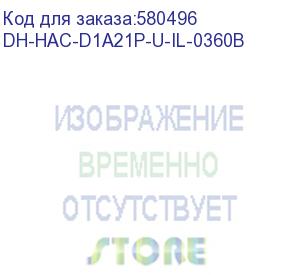 купить камера видеонаблюдения аналоговая dahua dh-hac-d1a21p-u-il-0360b 3.6-3.6мм hd-cvi hd-tvi цв. dahua