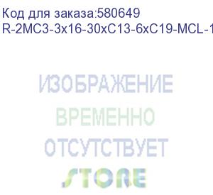 купить верт блок розеток rem-2mc, монит, измер, управл, 3х16a, 30c13, 6c19, 1820мм, шнур 3м iec309 (цмо) r-2mc3-3x16-30xc13-6xc19-mcl-1820-3-3pn