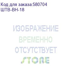 купить комплект юнитовых направляющих (2 шт) для шкафов серии штв-1/2 высотой 18u (цмо) штв-вн-18