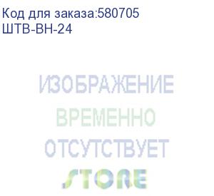 купить комплект юнитовых направляющих (2 шт) для шкафов серии штв-1/2 высотой 24u (цмо) штв-вн-24