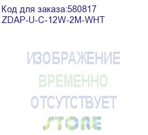 купить кабель zibelino usb type-c (m) - usb (m), 2м, 2.4a, белый (zdap-u-c-12w-2m-wht) zdap-u-c-12w-2m-wht