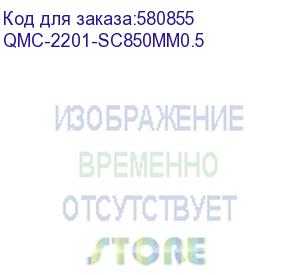 купить медиаконвертер 10/100 с dip переключением, sc, 850нм, многомод, 550м (qmc-2201-sc850mm0.5) qtech