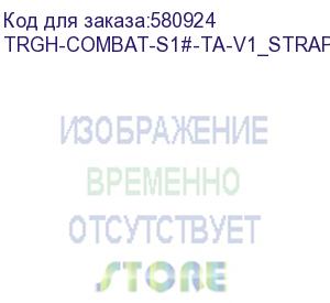 купить пистолетная рукоятка с ремнем на руку bluebird assy: s10 (trgh-combat-s1#-ta-v1) trigger handle, supports standard and extended battery + strp-wrst-slthr205mm-tb-v1) wrist strap (trgh-combat-s1#-ta-v1_strap)