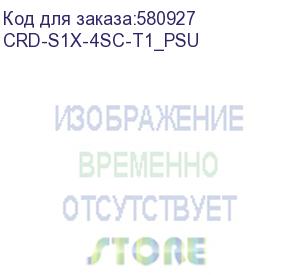 купить кредл 4-х слотовый с блоком питания bluebird assy: for s1x, charging only cradle, 4 slot device, 4 slot spare battery, 4 slot rfr900/901 + pwr-adpt-9v10a-ta-v1 (crd-s1x-4sc-t1_psu)