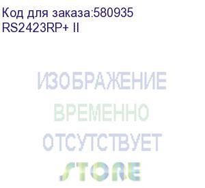 купить схд стоечное исполнение 12bay 2u no hdd rs2423rp+ ii synology