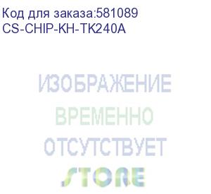 купить чип тонер-картриджа cactus cs-chip-kh-tk240a (tk240a) для катюша m240/m140/p140 6000стр.