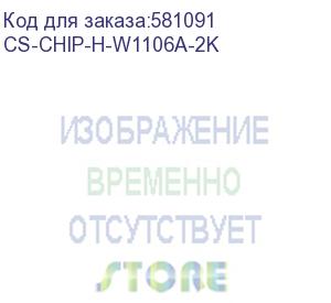 купить чип тонер-картриджа cactus cs-chip-h-w1106a-2k (106a/w1106a) для hp laser 107/mfp 135a/137a 2000стр.