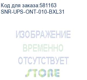 купить источник бесперебойного питания on-line snr серии base, 10ква/10квт, без акб (ток заряда 12а)/ online, tower, 3 ph ups snr-ups-ont-010-bxl31