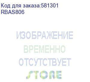 купить цоколь для it-cqe 800 x 600, ral9005 (dkc) rbas806