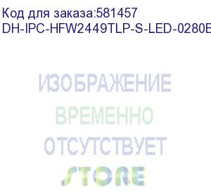 купить dh-ipc-hfw2449tlp-s-led-0280b-prox (видеокамера уличная ip dahua с фиксированным объективом) dahua video