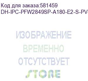 купить dh-ipc-pfw2849sp-a180-e2-s-pv-0280b (видеокамера уличная ip dahua с фиксированным объективом) dahua video